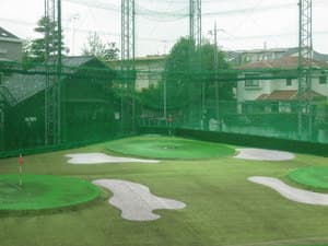 弦巻ゴルフ練習場