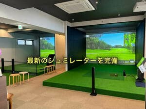 G-Winゴルフスタジオ