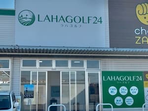 LAHAGOLF24 津港町店