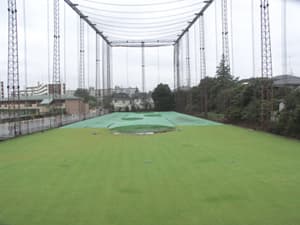 給田ゴルフセンター