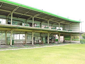 希望が丘ゴルフセンター