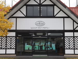 ROYAL GREEN IWAKI（旧ヒルトップゴルフアカデミー）