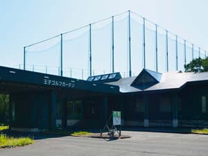 王子ゴルフガーデン札幌