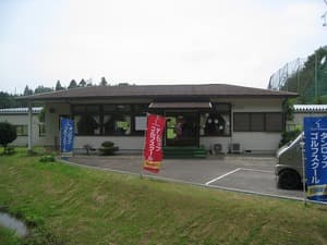 スターポイントゴルフセンター