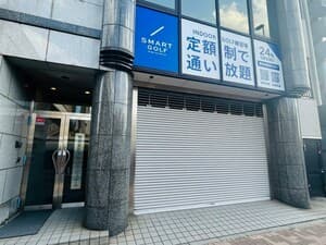 SMART GOLF 永福町店