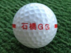 石橋ゴルフガーデン