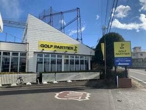 ゴルフパートナー 日高プラスワン練習場店