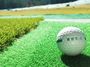 美松ゴルフセンター