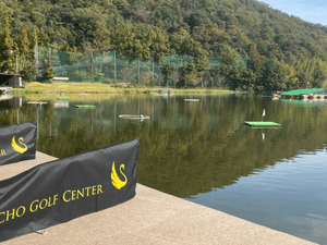 白鳥水上ゴルフセンター