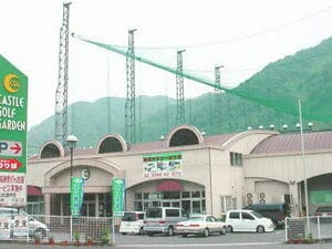 キャッスルゴルフガーデン