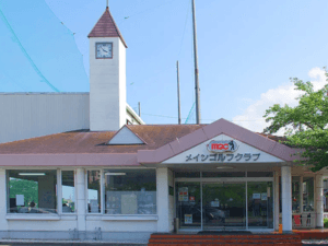 メインゴルフクラブ