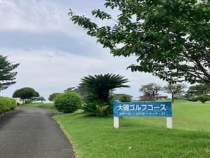 大磯ゴルフコース