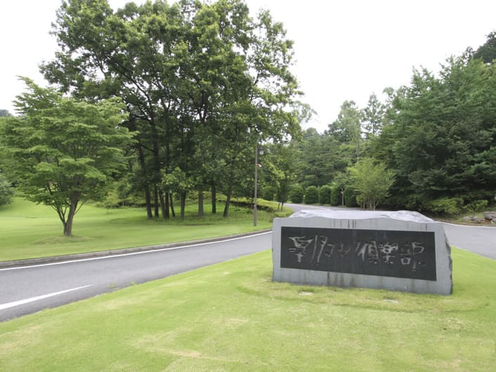 皐月ゴルフ倶楽部 佐野コース【PGM】