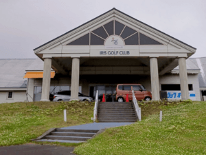 苫小牧ゴルフリゾート７２　アイリスゴルフクラブ