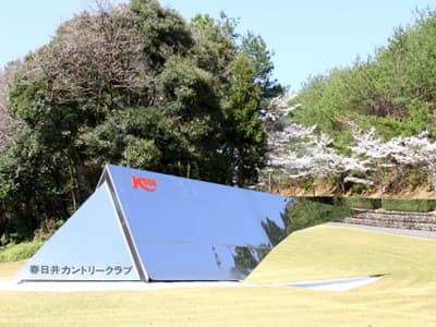 春日井カントリークラブ