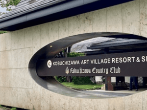 小淵沢カントリークラブ