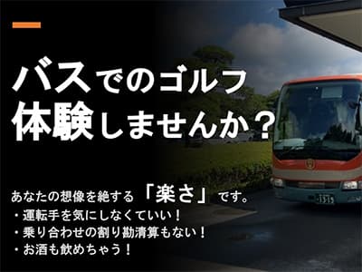 長南カントリークラブ