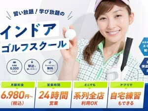 わたしのゴルフ 武蔵境店