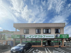 インザゴルフ福岡春日店