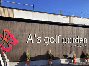 A's golf garden 