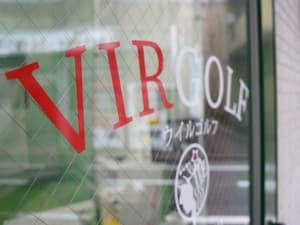 VIRGOLF 戸塚駅前店