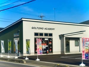 ゴルトモアカデミー