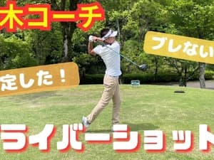 Forward Golf 桐生校