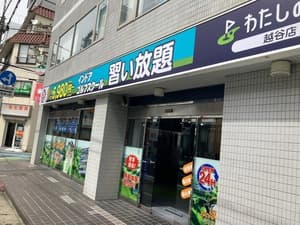 わたしのゴルフ 越谷店