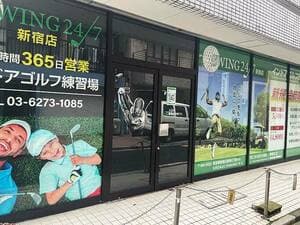 ヨネックスジュニアゴルフアカデミー新宿校(SWING24/7 新宿店)