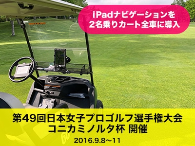 登別カントリー倶楽部