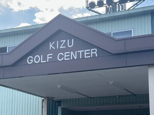 LALA GOLF24 木津ゴルフセンター校