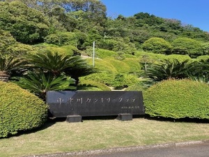中津川カントリークラブ