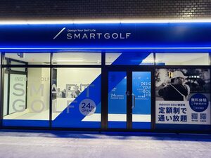 SMART GOLF 上野毛中町店
