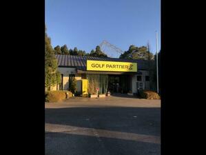 ゴルフパートナー 千葉土気練習場店