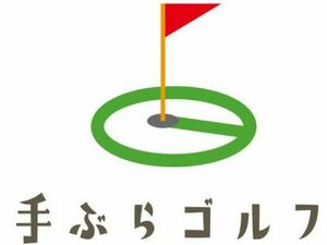 手ぶらゴルフ 蒲田鵜の木店