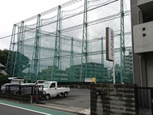 上石神井ゴルフセンター