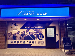 SMART GOLF 一社店