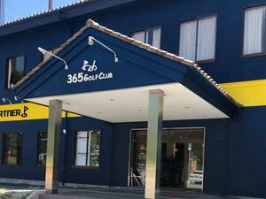 365ゴルフクラブながはま店