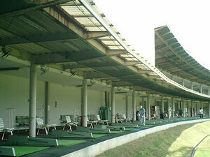 美山ゴルフ練習場