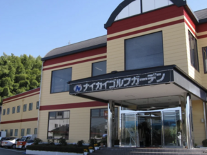 内海ゴルフガーデン