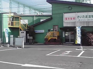 西浦和ゴルフセンター