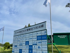 静ヒルズカントリークラブ