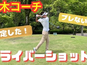 Forward Golf 桐生校